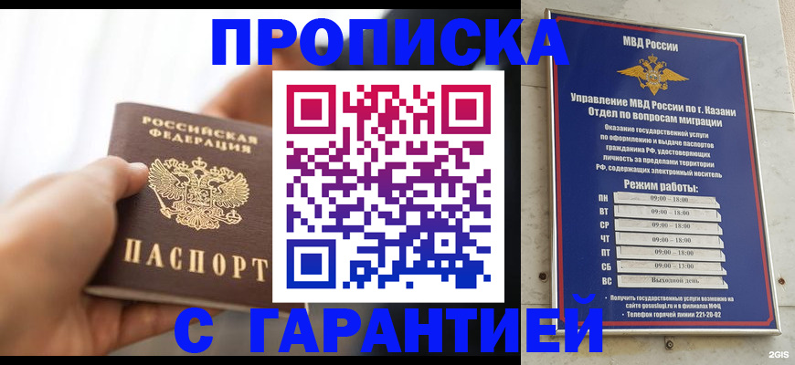 пропишу в квартире в Курской области